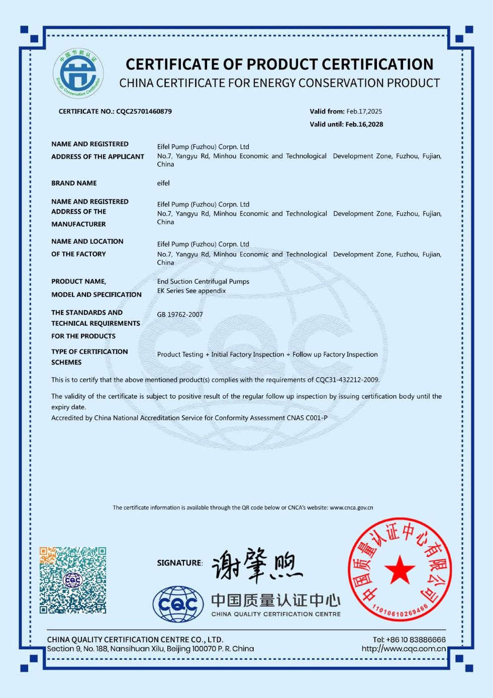 Серии EK и ES получают сертификат энергоэффективности.