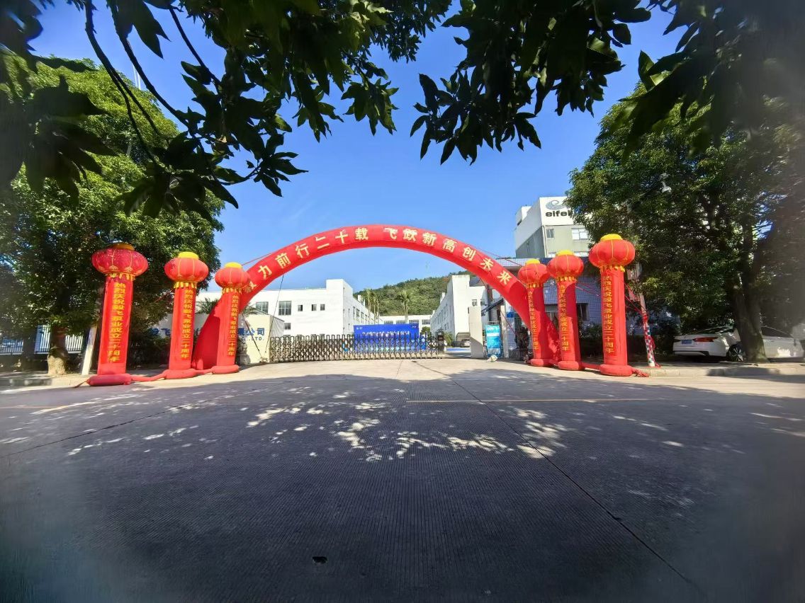 Празднование 20-летия Eifel Pump (Fuzhou) Corp., Ltd.